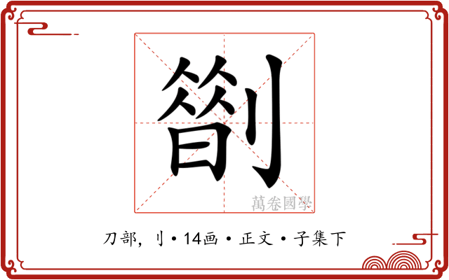 𠟏