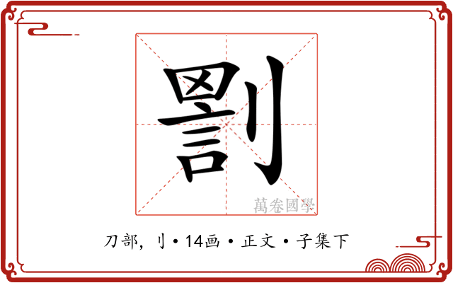 𠟑