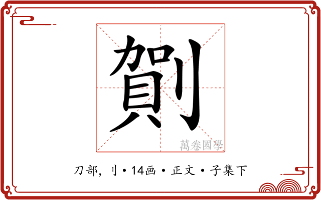𠟒