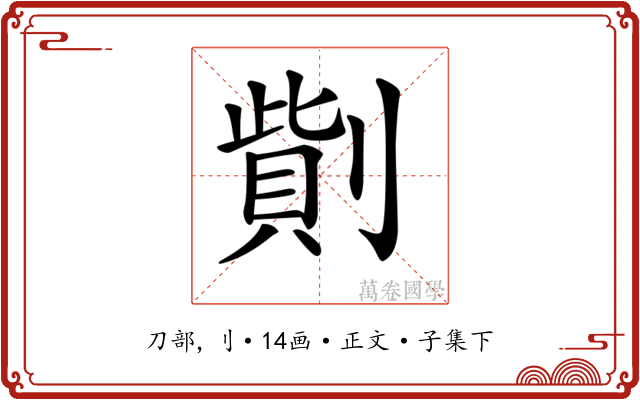 𠟓