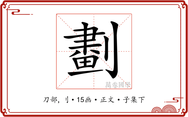𠟱