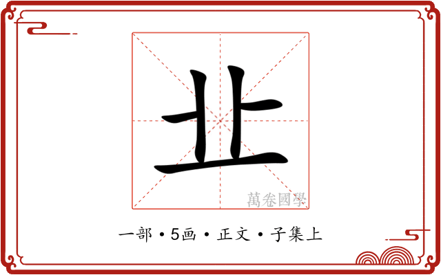 㐀