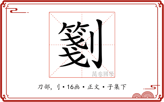 𠠀