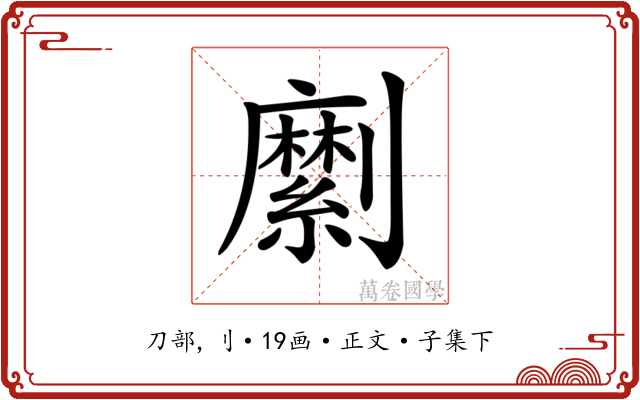 𠠣