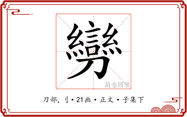 𠠪