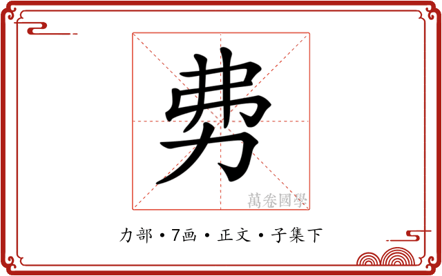 𠡂