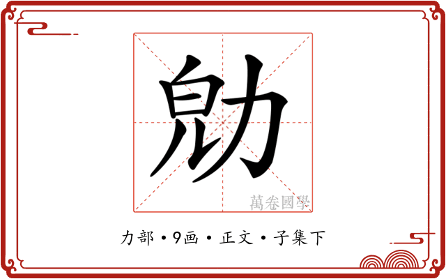 𠡞