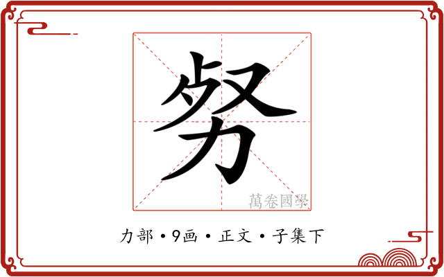 𠡡