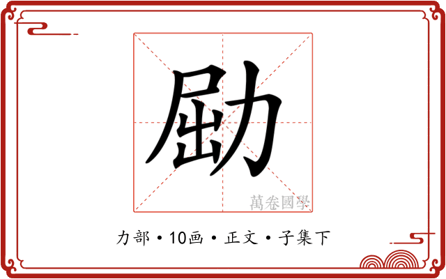 𠡰