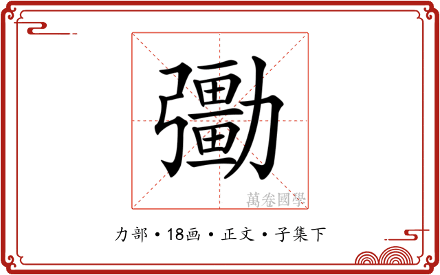 𠣀