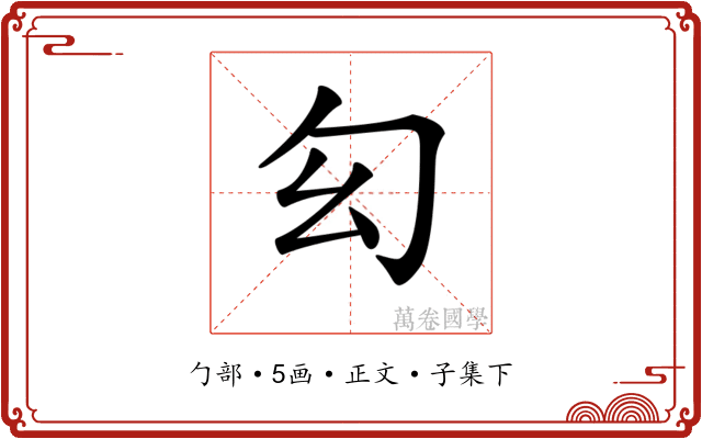 𠣎