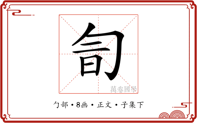 𠣚