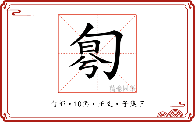 𠣤