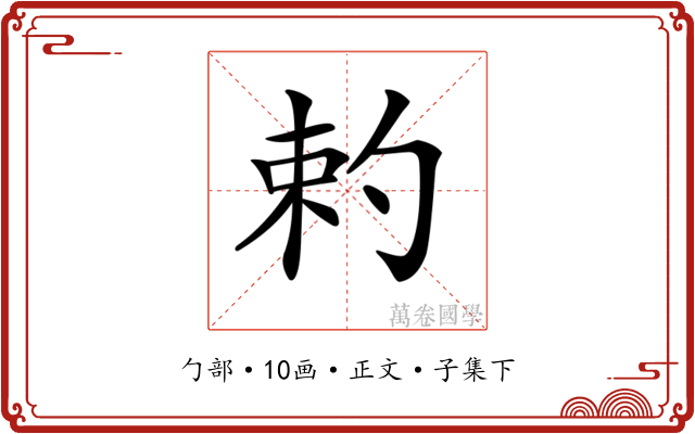 𠣩