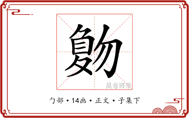 𠤀