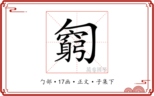 𠤊