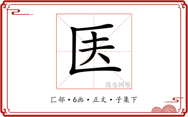 𠤱