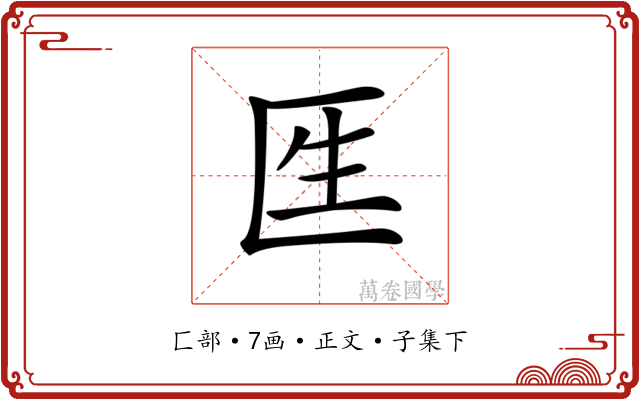 𠤵