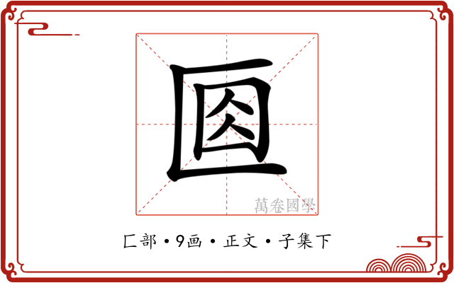 𠤽
