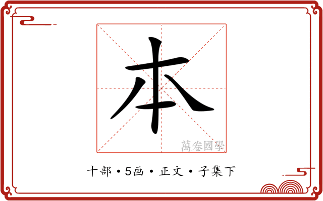 𠥽