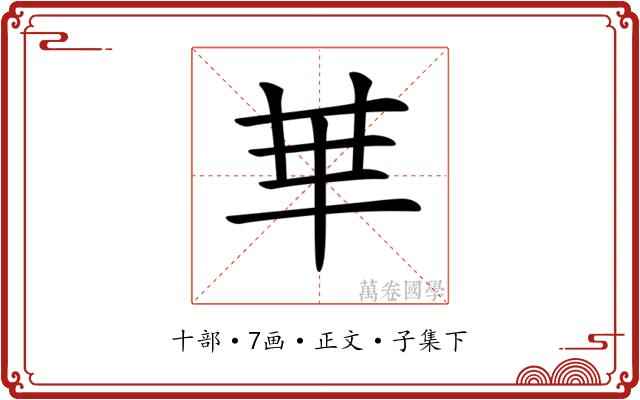 𠦒