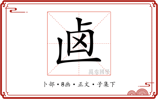 𠧟