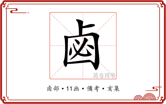 𠧸