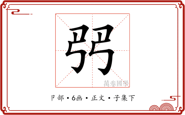 𠨓