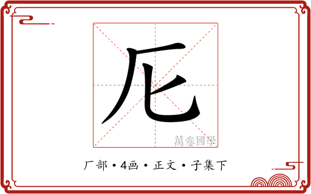 𠨬