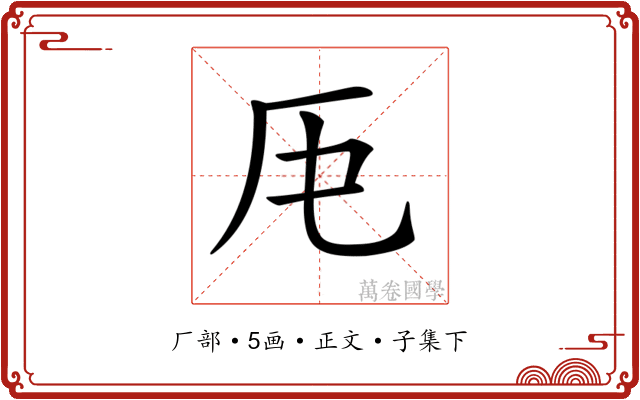 𠨰