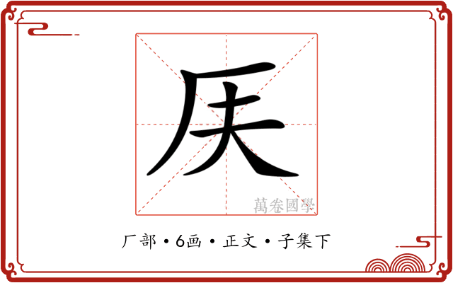 𠨶