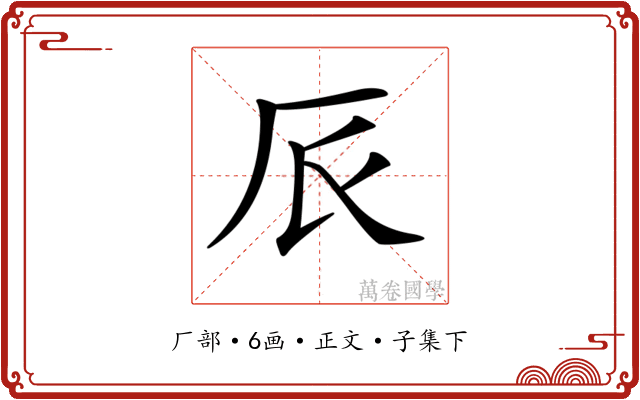 𠨸