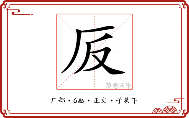 𠨹