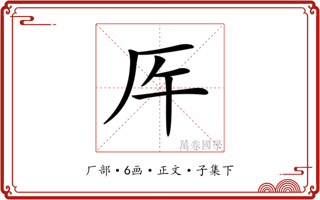 𠨺