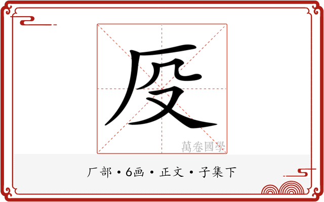 𠨻