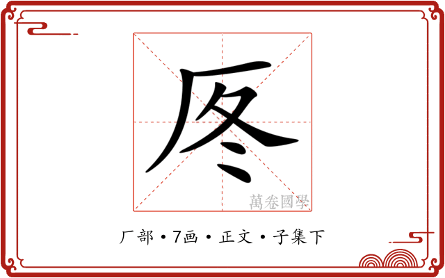 𠩁