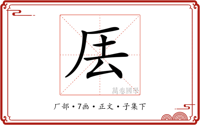 𠩂