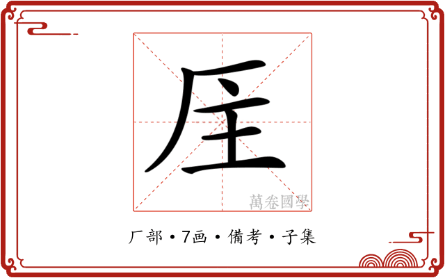 𠩈