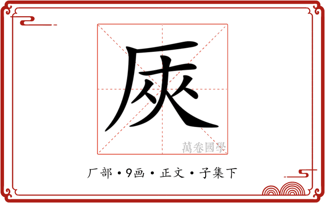 𠩘