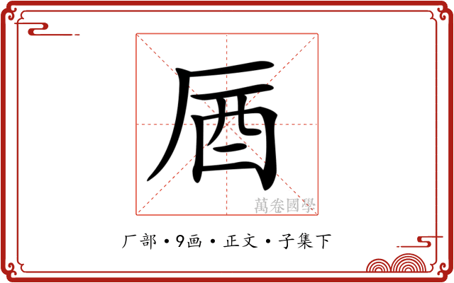 𠩚