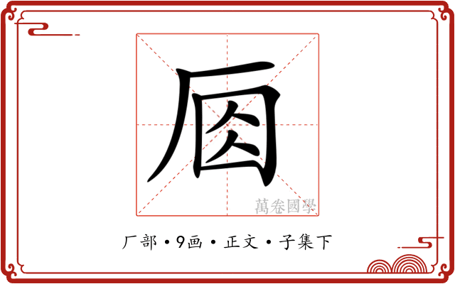 𠩛