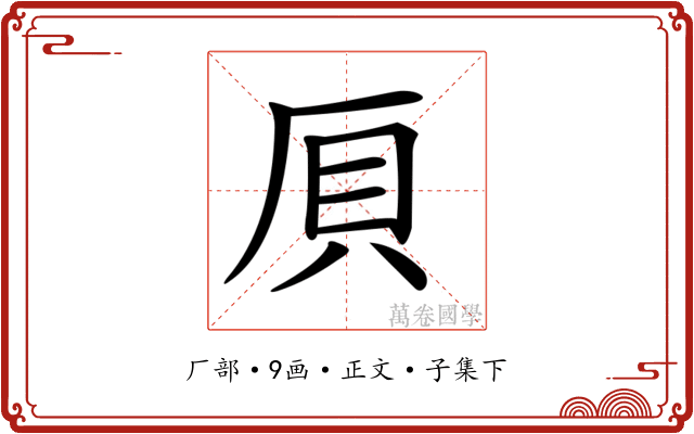𠩠