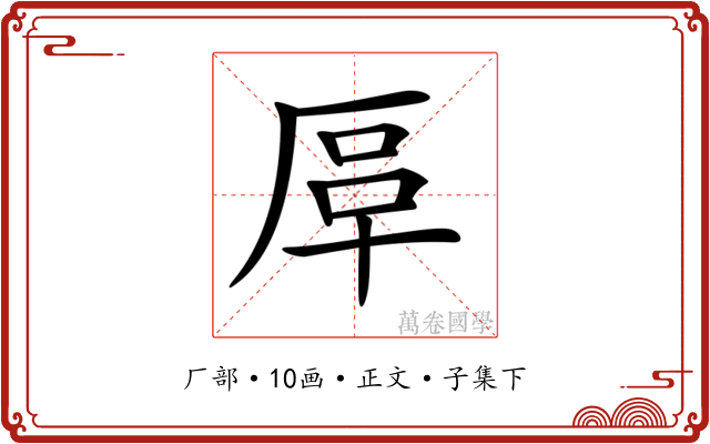 𠩰
