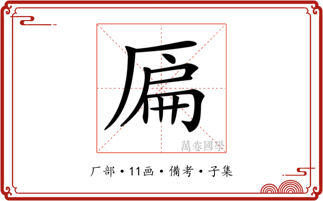 𠪂