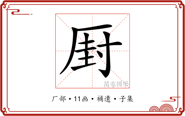 𠪆