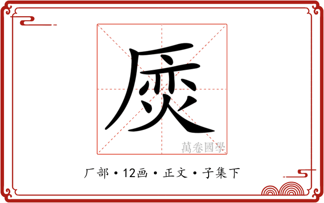 𠪌