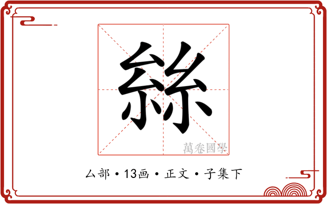 𠬆