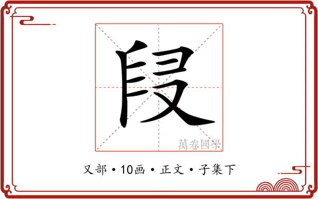 𠭊