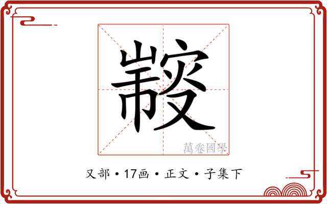 𠮍