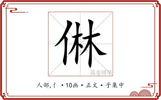 㑣